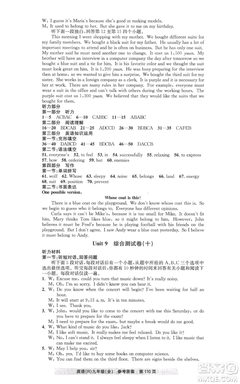 浙江工商大學(xué)出版社2022習(xí)題e百課時(shí)訓(xùn)練九年級(jí)英語(yǔ)人教版參考答案