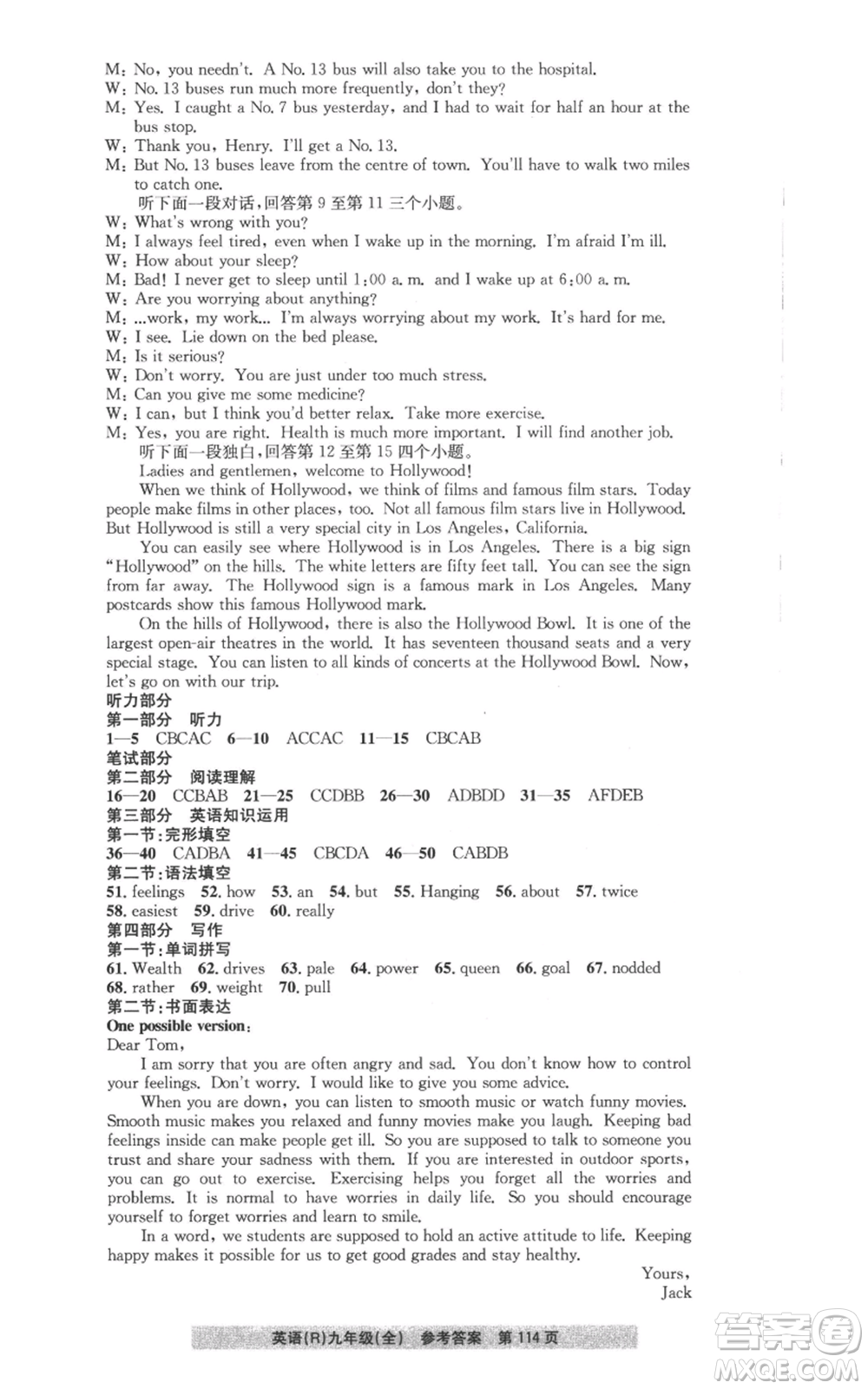 浙江工商大學(xué)出版社2022習(xí)題e百課時(shí)訓(xùn)練九年級(jí)英語(yǔ)人教版參考答案