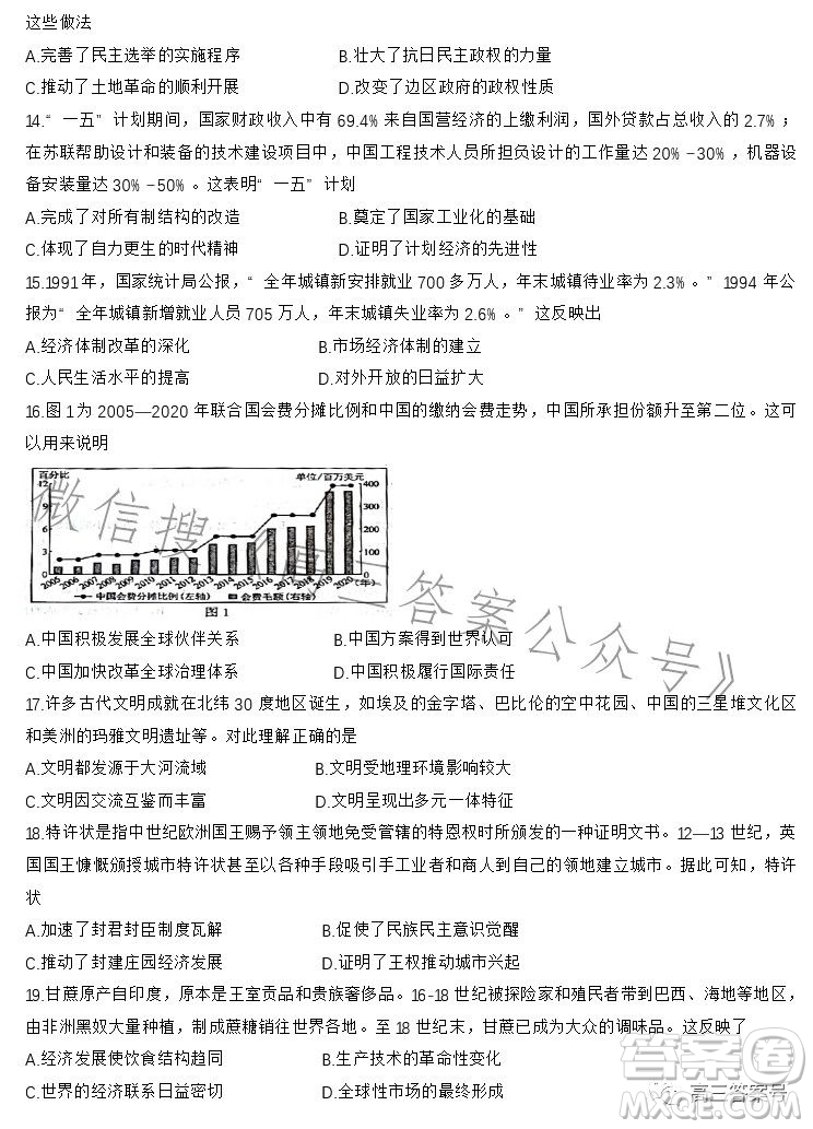 長春市2023屆高三質(zhì)量監(jiān)測一歷史試卷答案