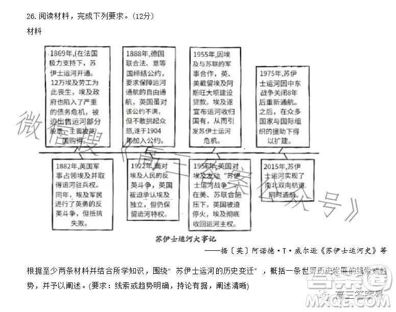 長春市2023屆高三質(zhì)量監(jiān)測一歷史試卷答案