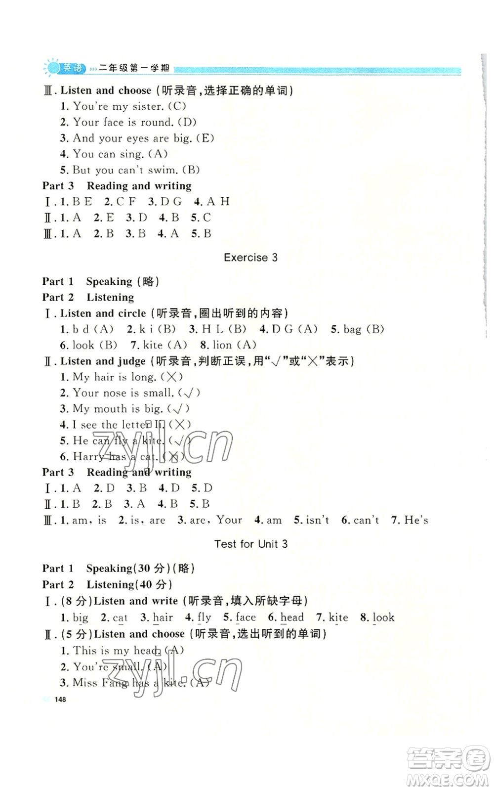 天津人民出版社2022上海作業(yè)二年級第一學(xué)期英語牛津版參考答案