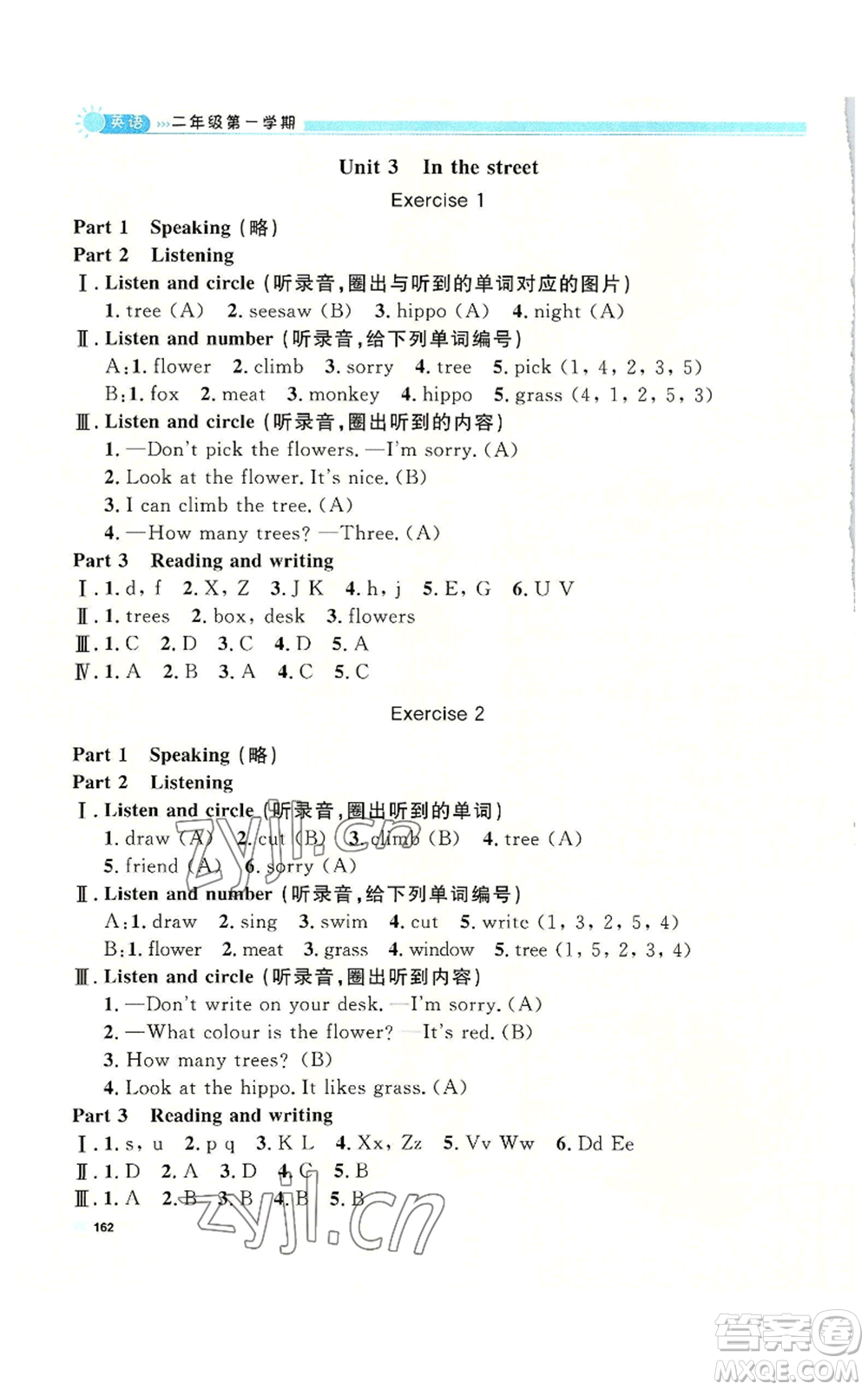 天津人民出版社2022上海作業(yè)二年級第一學(xué)期英語牛津版參考答案