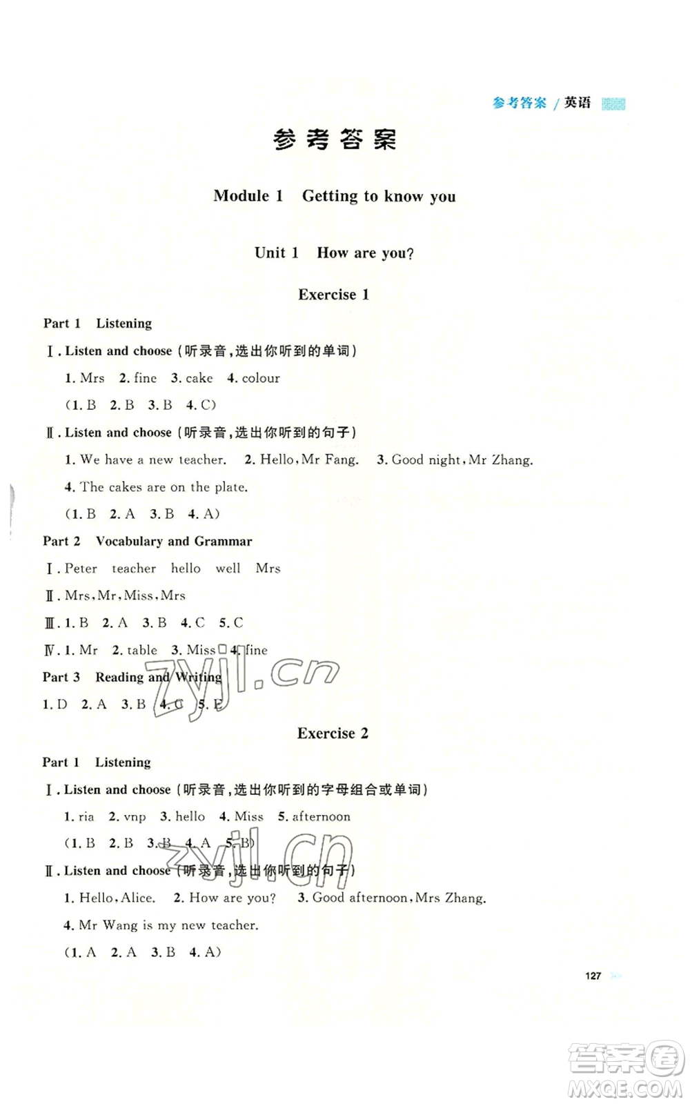 天津人民出版社2022上海作業(yè)三年級第一學(xué)期英語牛津版參考答案