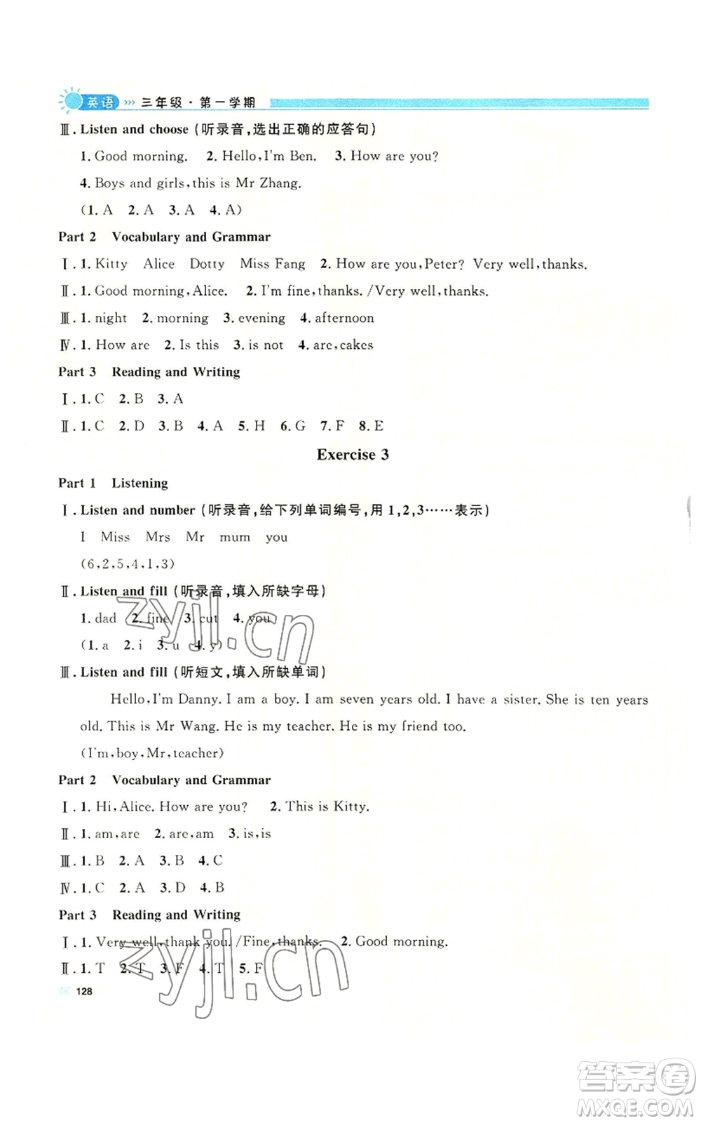 天津人民出版社2022上海作業(yè)三年級第一學(xué)期英語牛津版參考答案