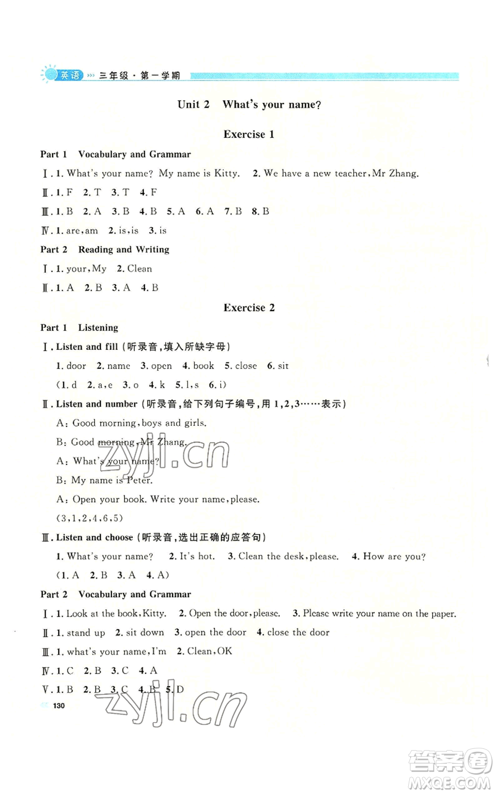 天津人民出版社2022上海作業(yè)三年級第一學(xué)期英語牛津版參考答案