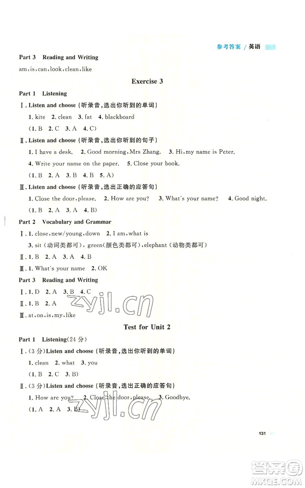 天津人民出版社2022上海作業(yè)三年級第一學(xué)期英語牛津版參考答案