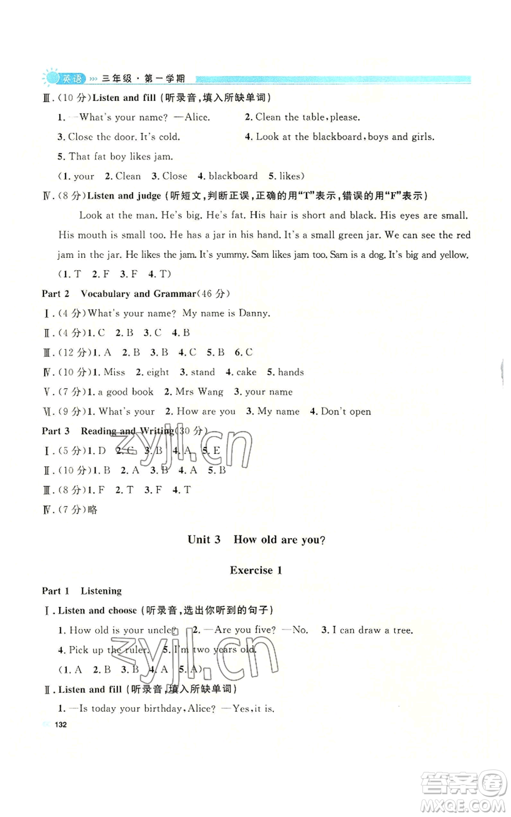 天津人民出版社2022上海作業(yè)三年級第一學(xué)期英語牛津版參考答案