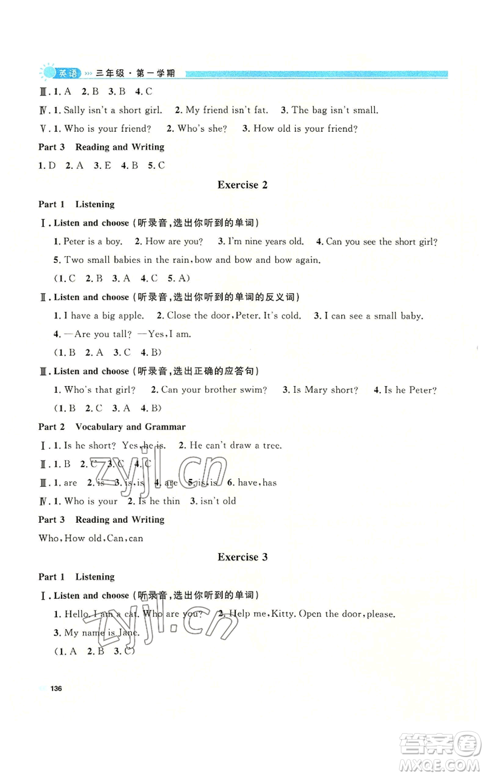 天津人民出版社2022上海作業(yè)三年級第一學(xué)期英語牛津版參考答案