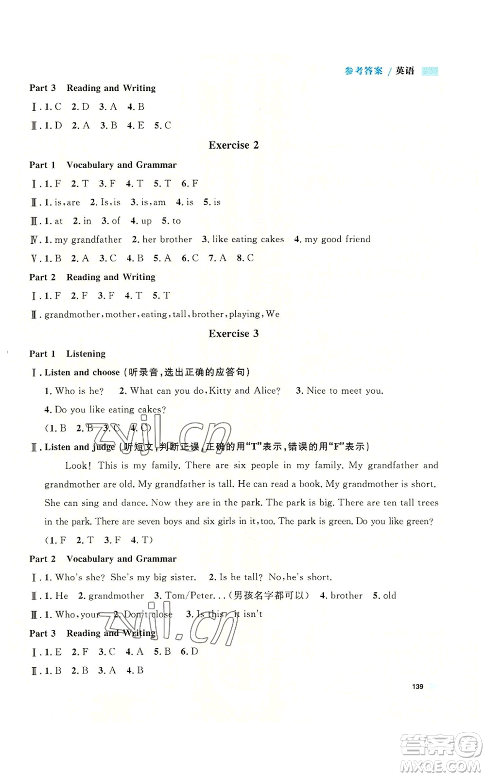 天津人民出版社2022上海作業(yè)三年級第一學(xué)期英語牛津版參考答案