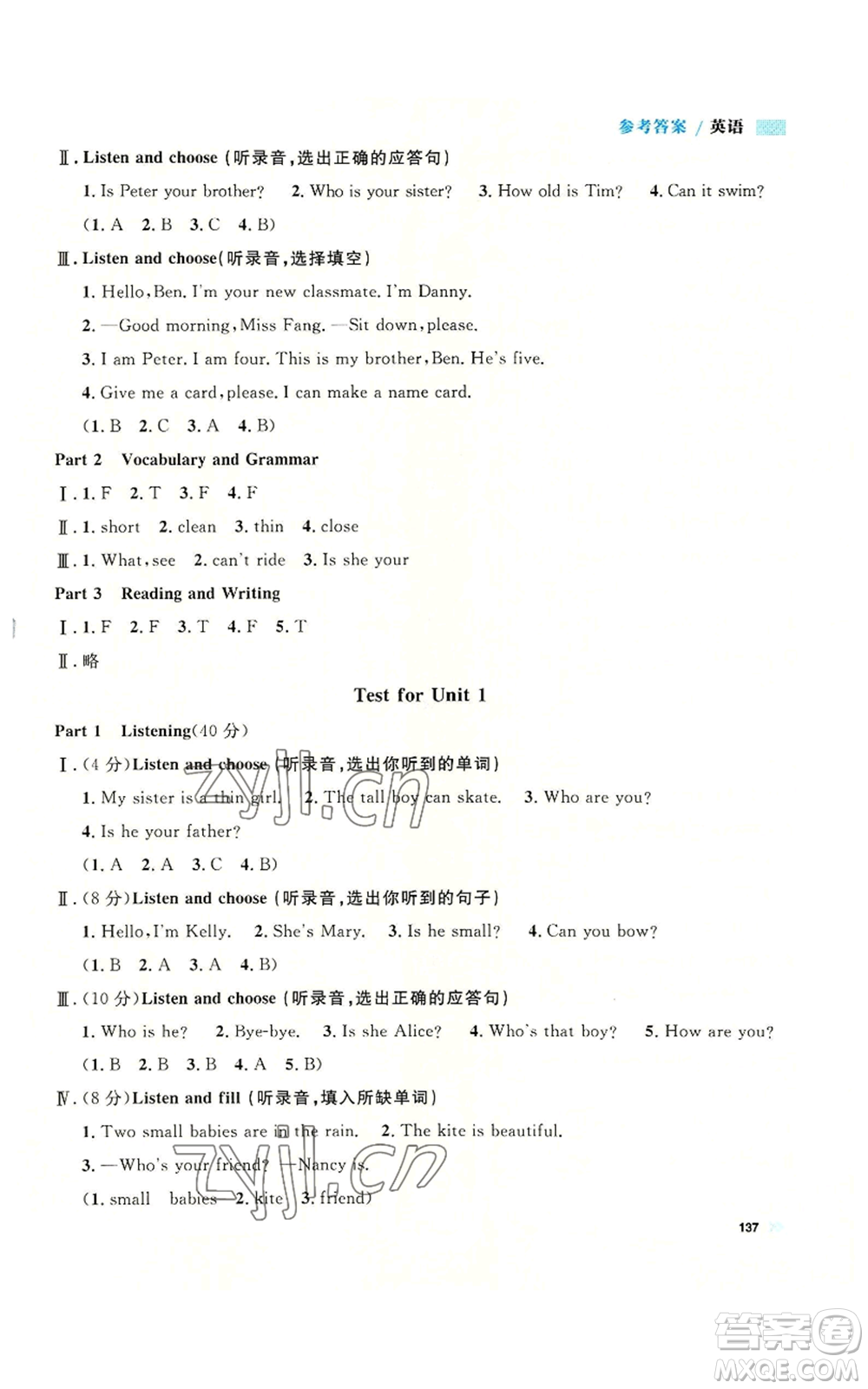 天津人民出版社2022上海作業(yè)三年級第一學(xué)期英語牛津版參考答案