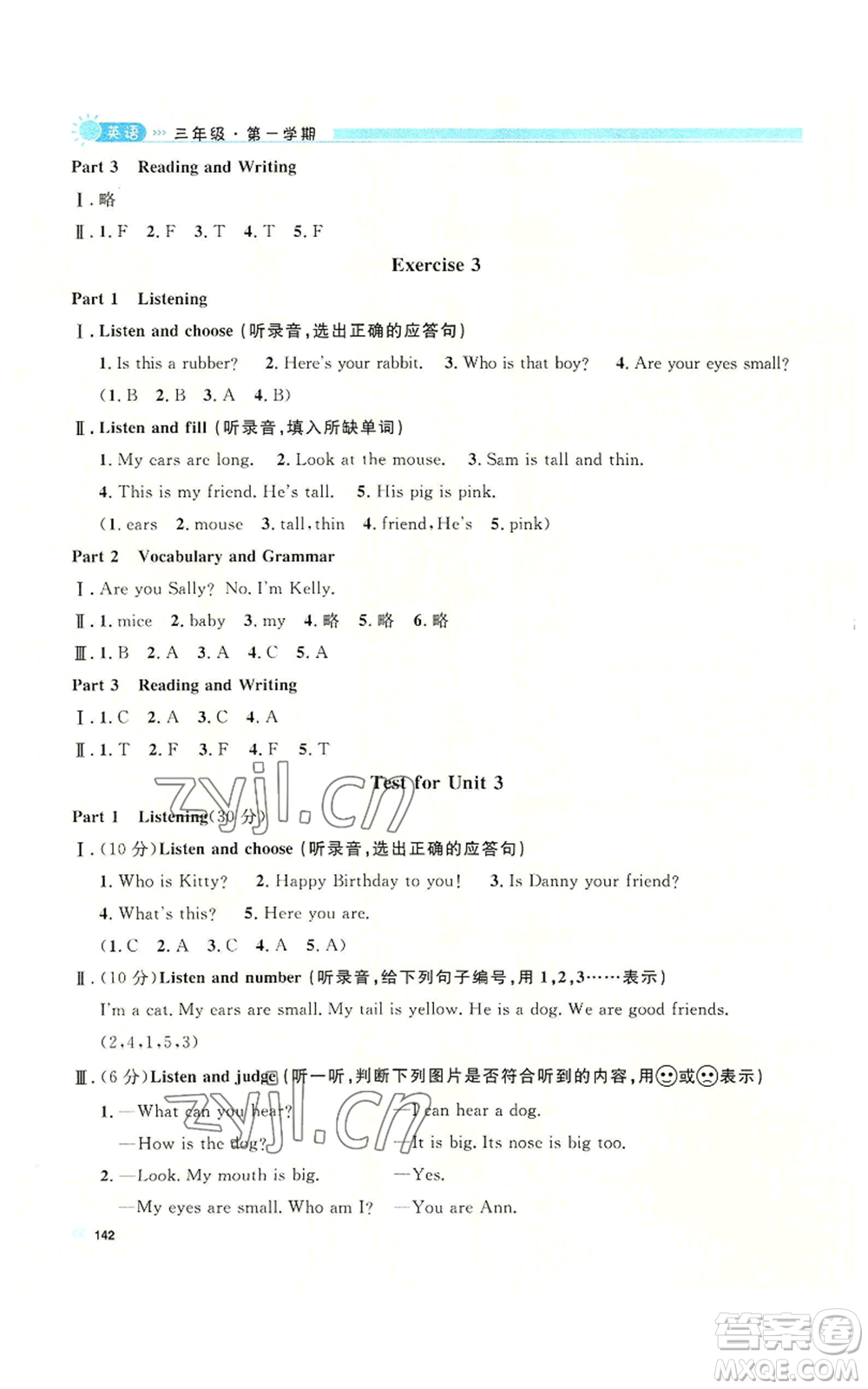 天津人民出版社2022上海作業(yè)三年級第一學(xué)期英語牛津版參考答案