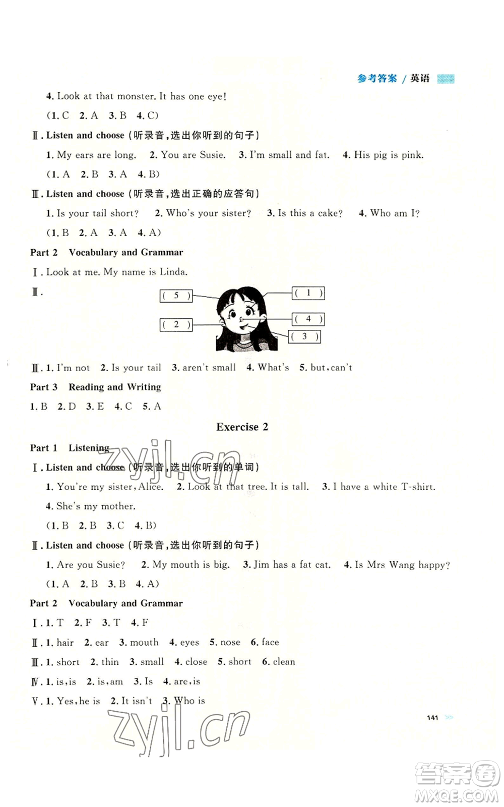 天津人民出版社2022上海作業(yè)三年級第一學(xué)期英語牛津版參考答案