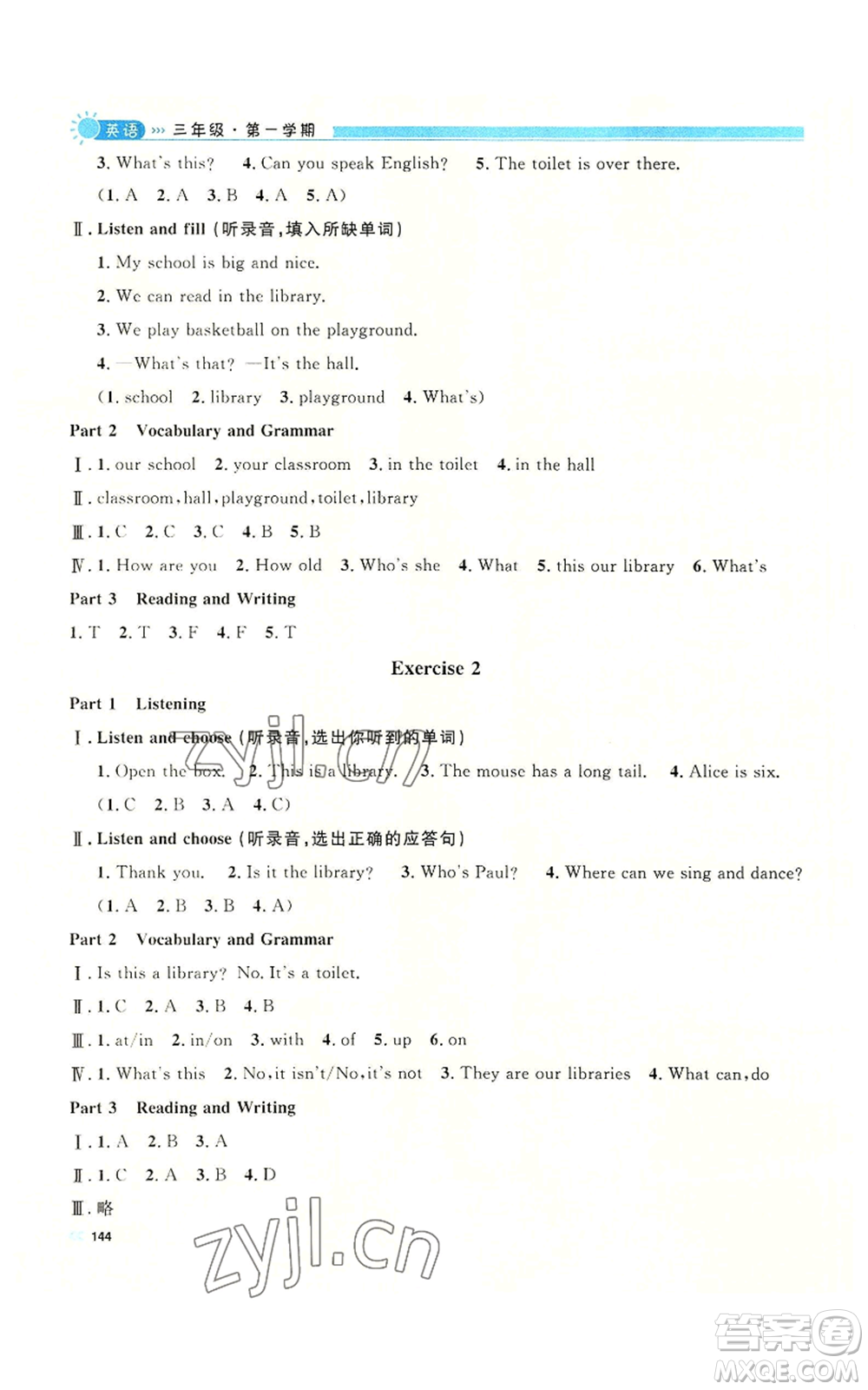 天津人民出版社2022上海作業(yè)三年級第一學(xué)期英語牛津版參考答案