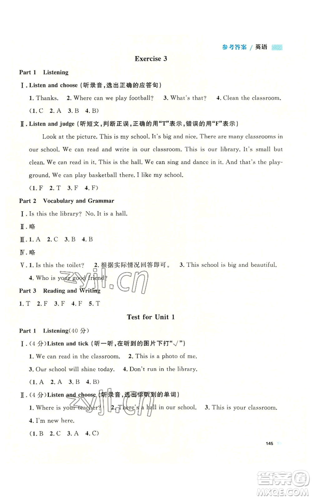 天津人民出版社2022上海作業(yè)三年級第一學(xué)期英語牛津版參考答案