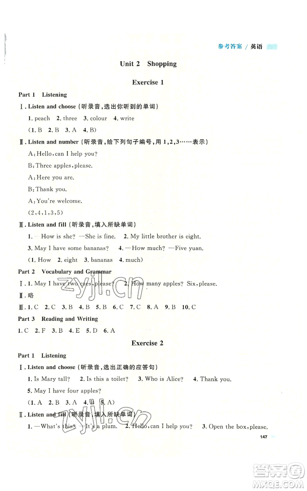 天津人民出版社2022上海作業(yè)三年級第一學(xué)期英語牛津版參考答案