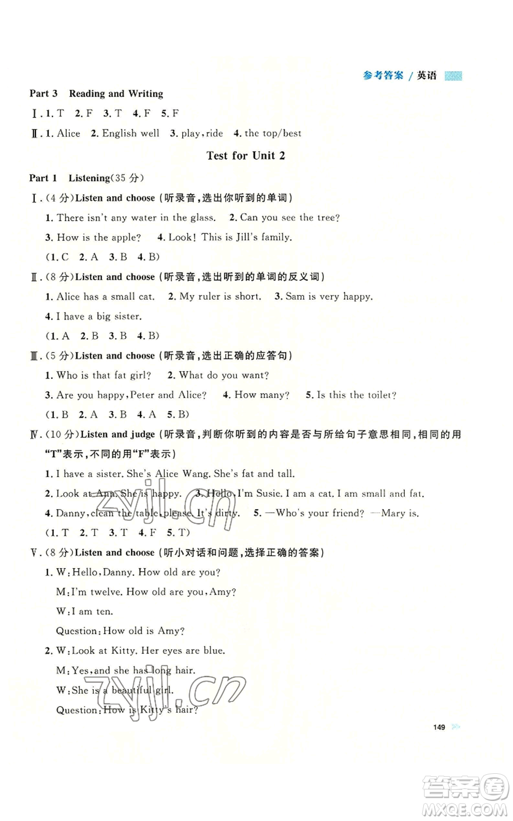 天津人民出版社2022上海作業(yè)三年級第一學(xué)期英語牛津版參考答案