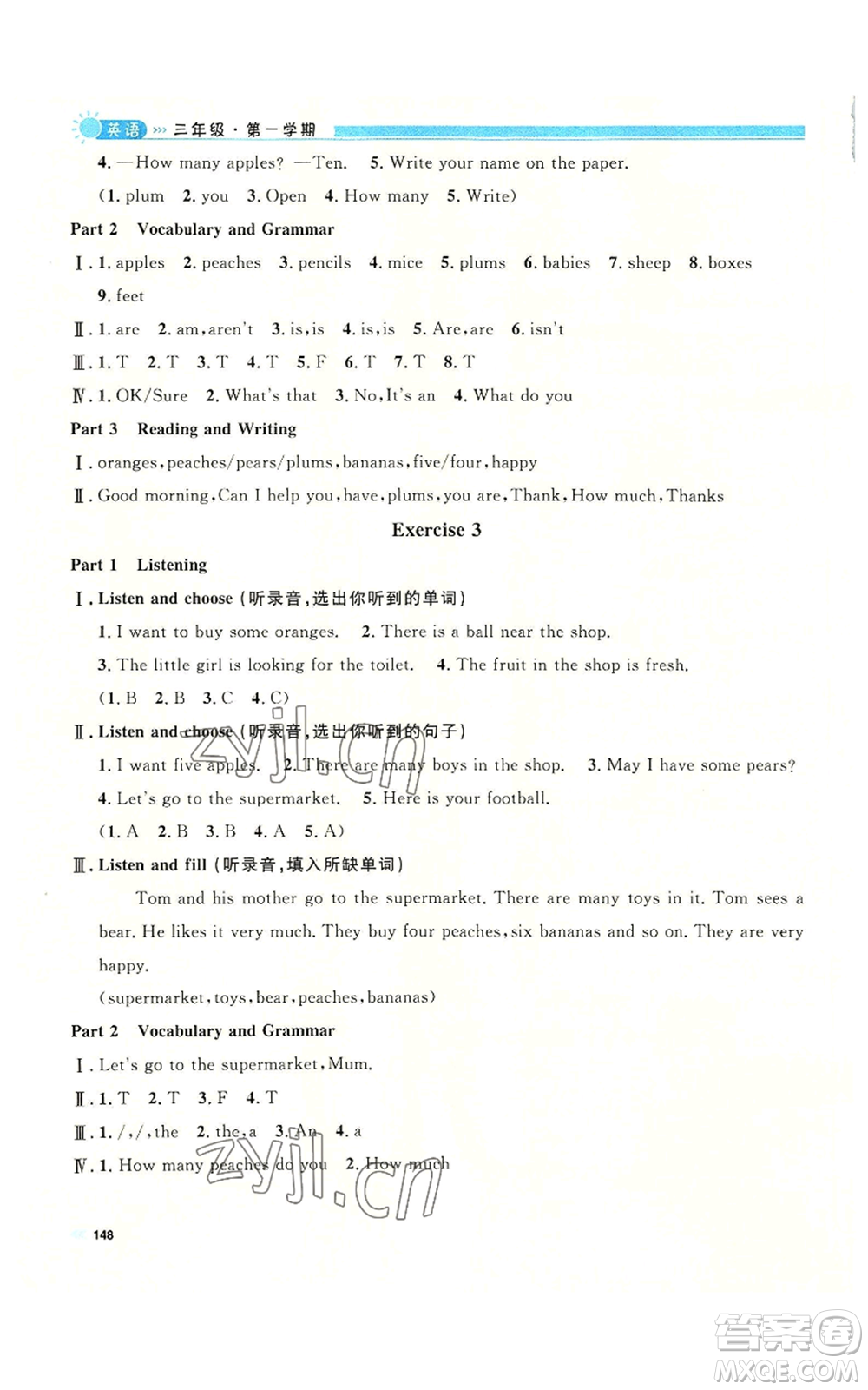 天津人民出版社2022上海作業(yè)三年級第一學(xué)期英語牛津版參考答案