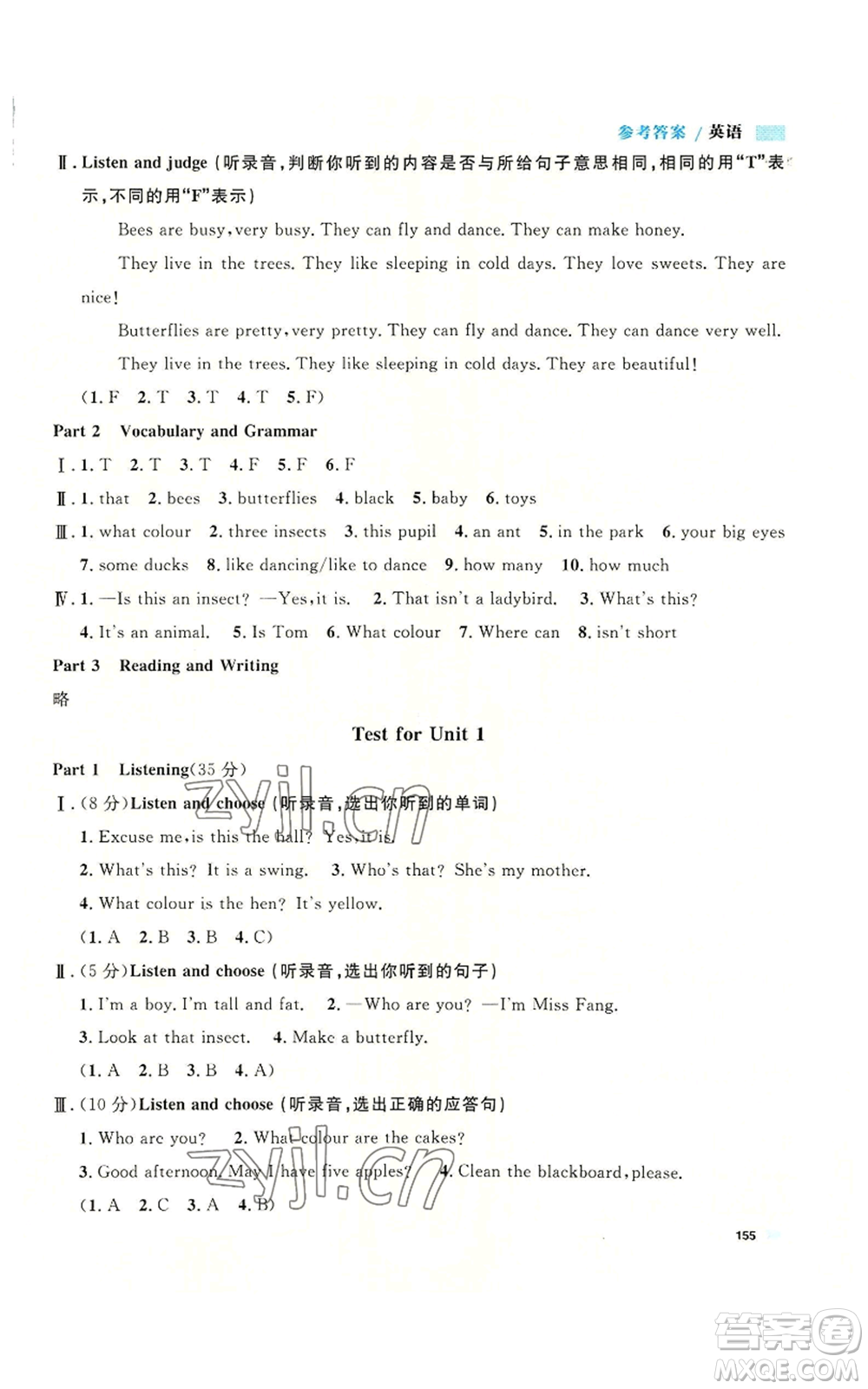 天津人民出版社2022上海作業(yè)三年級第一學(xué)期英語牛津版參考答案