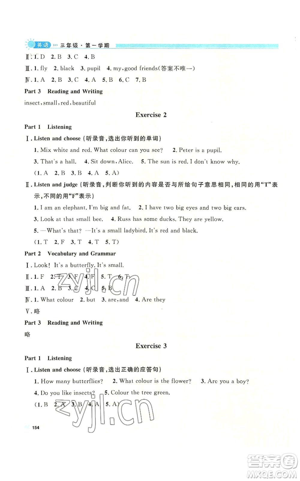 天津人民出版社2022上海作業(yè)三年級第一學(xué)期英語牛津版參考答案