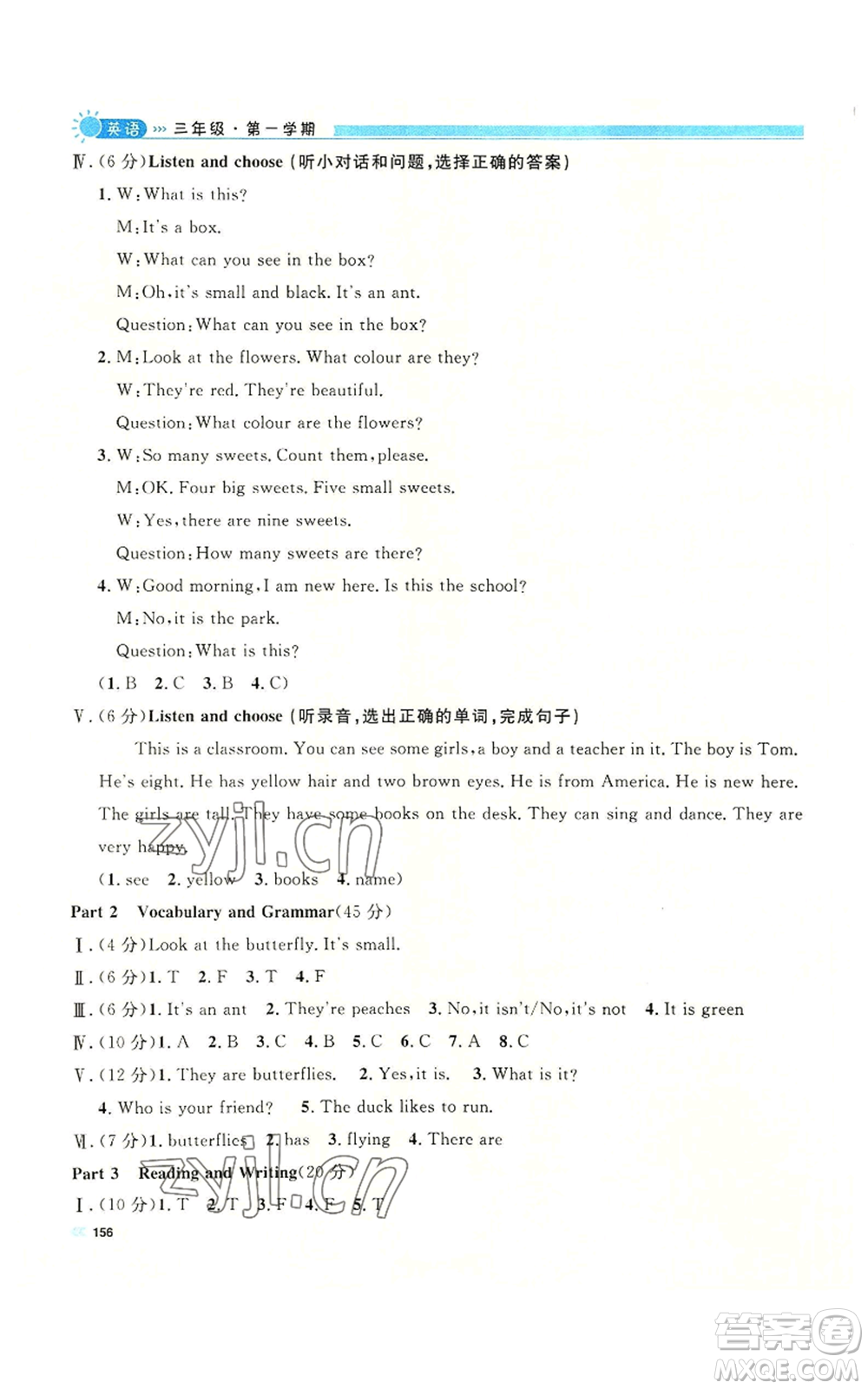 天津人民出版社2022上海作業(yè)三年級第一學(xué)期英語牛津版參考答案