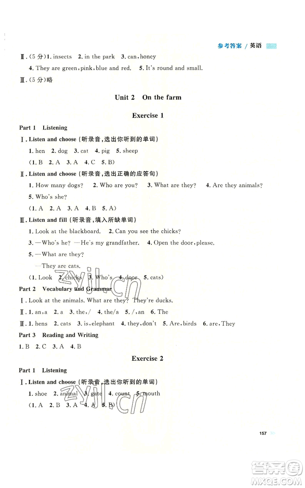 天津人民出版社2022上海作業(yè)三年級第一學(xué)期英語牛津版參考答案