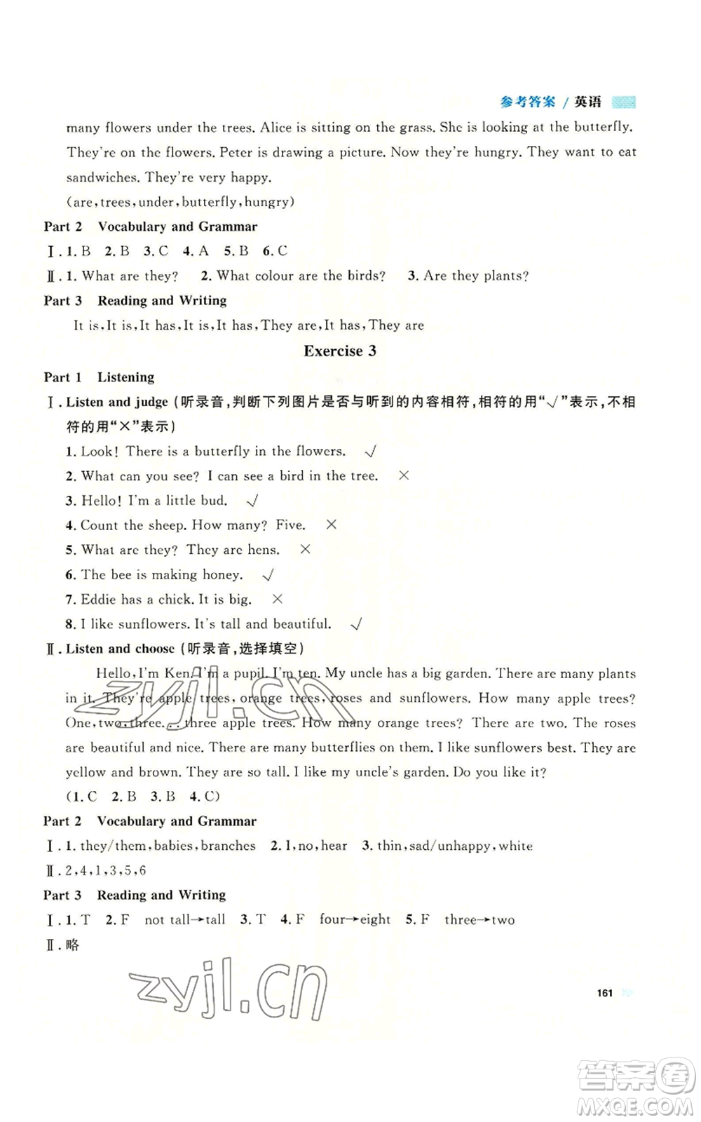 天津人民出版社2022上海作業(yè)三年級第一學(xué)期英語牛津版參考答案