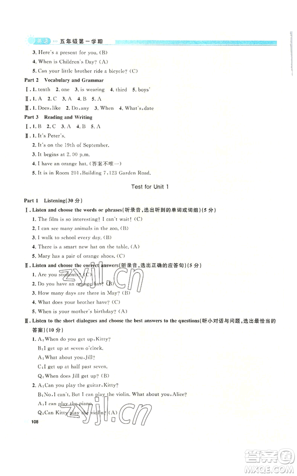 天津人民出版社2022上海作業(yè)五年級第一學(xué)期英語牛津版參考答案