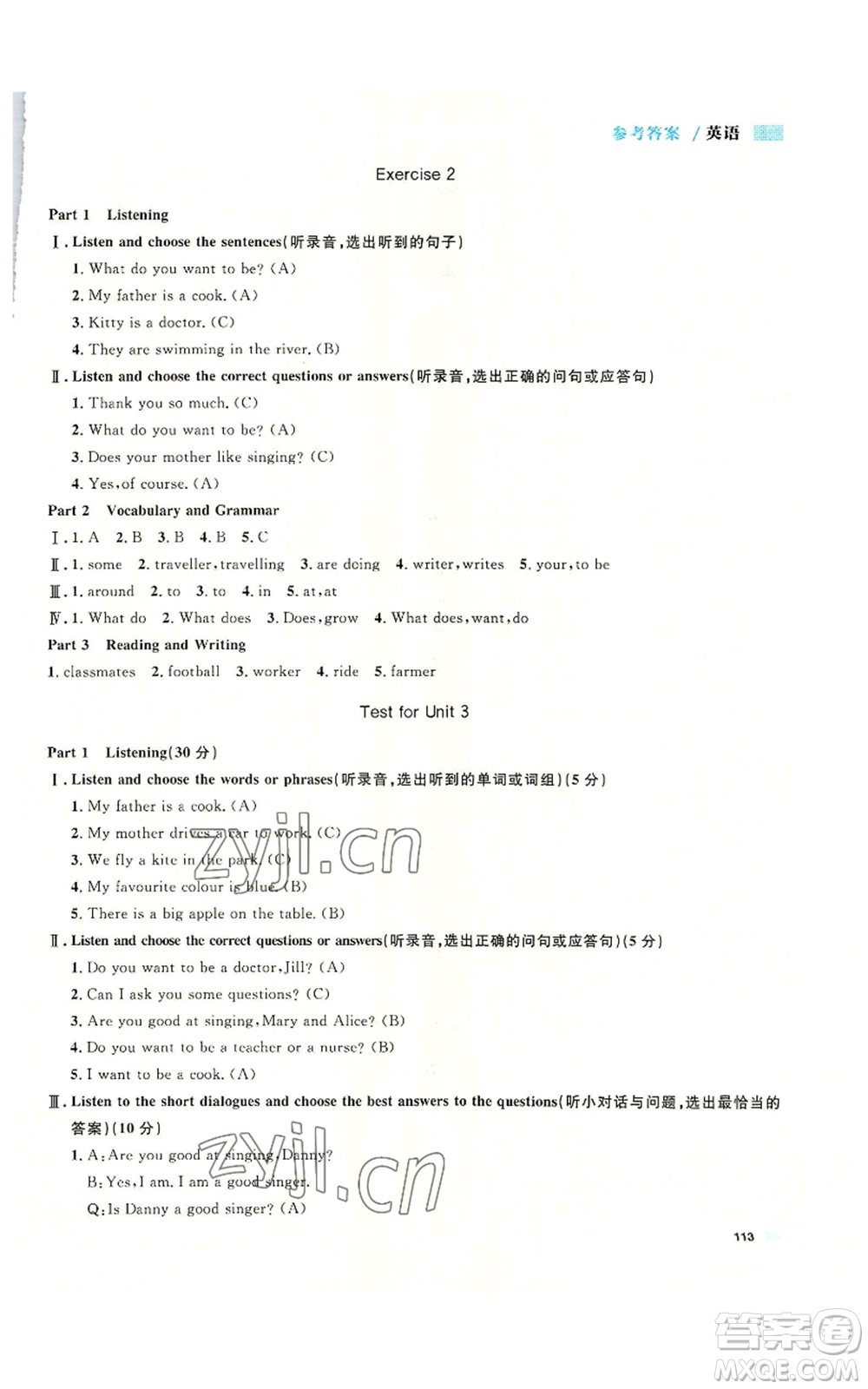 天津人民出版社2022上海作業(yè)五年級第一學(xué)期英語牛津版參考答案