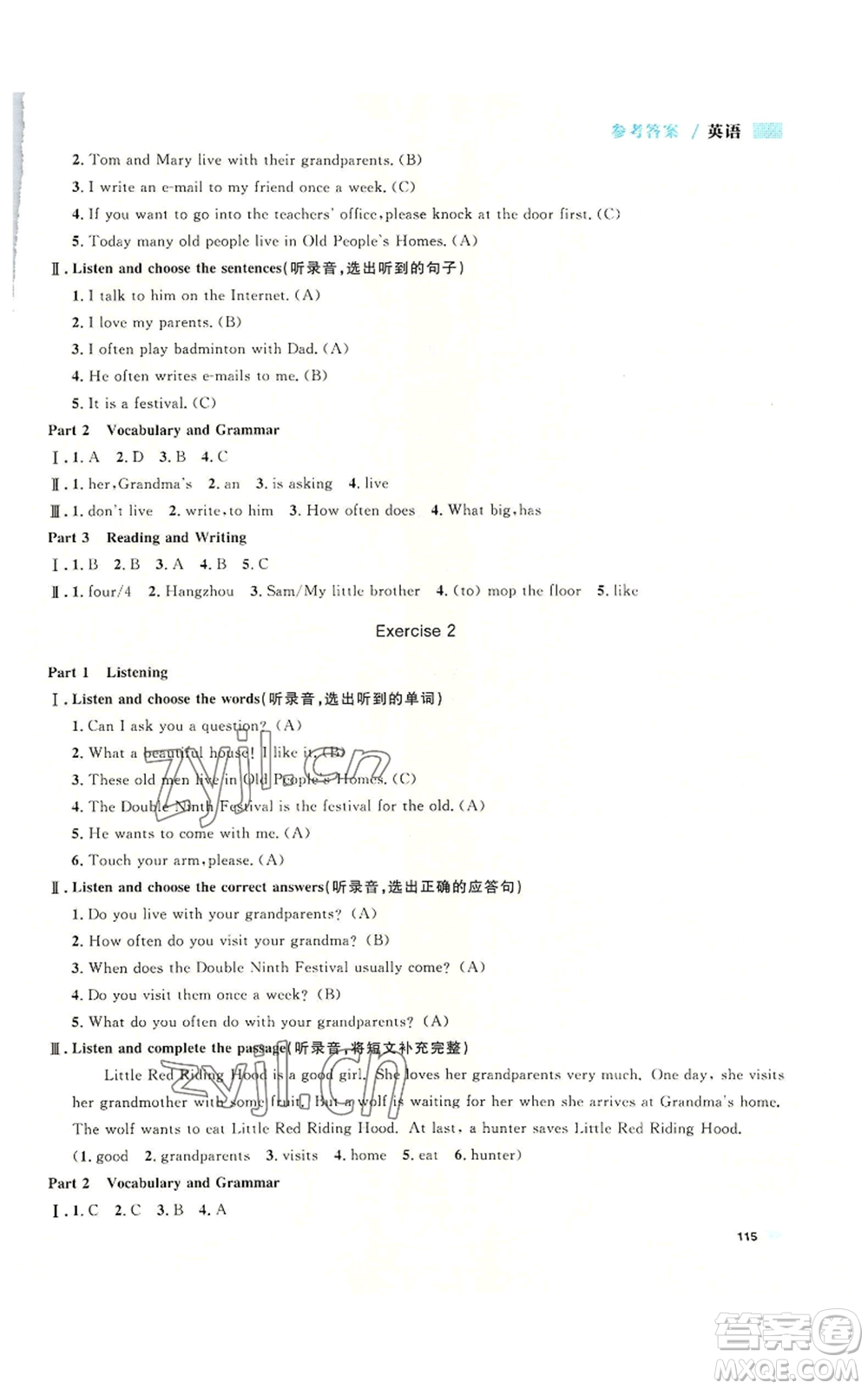 天津人民出版社2022上海作業(yè)五年級第一學(xué)期英語牛津版參考答案