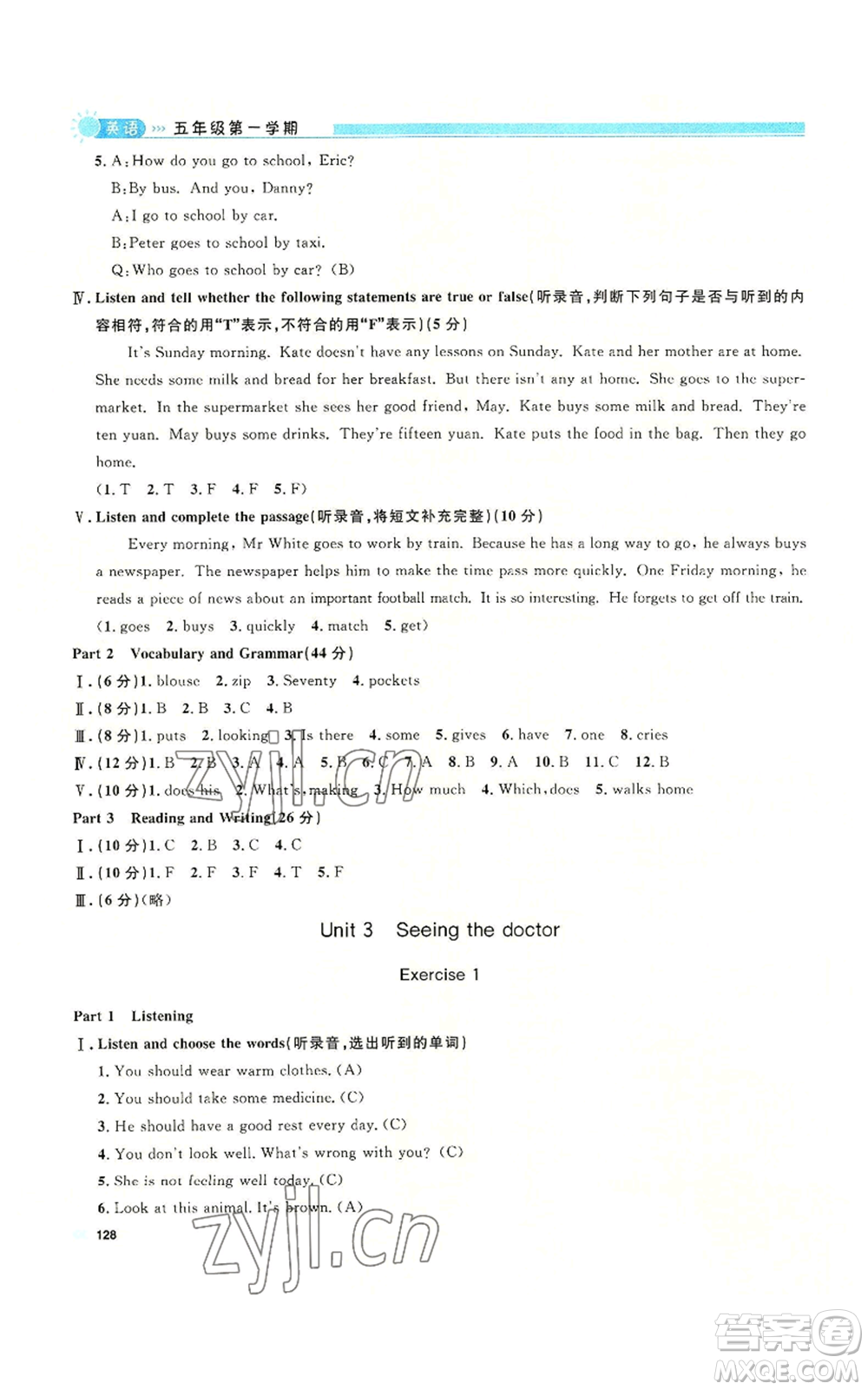 天津人民出版社2022上海作業(yè)五年級第一學(xué)期英語牛津版參考答案