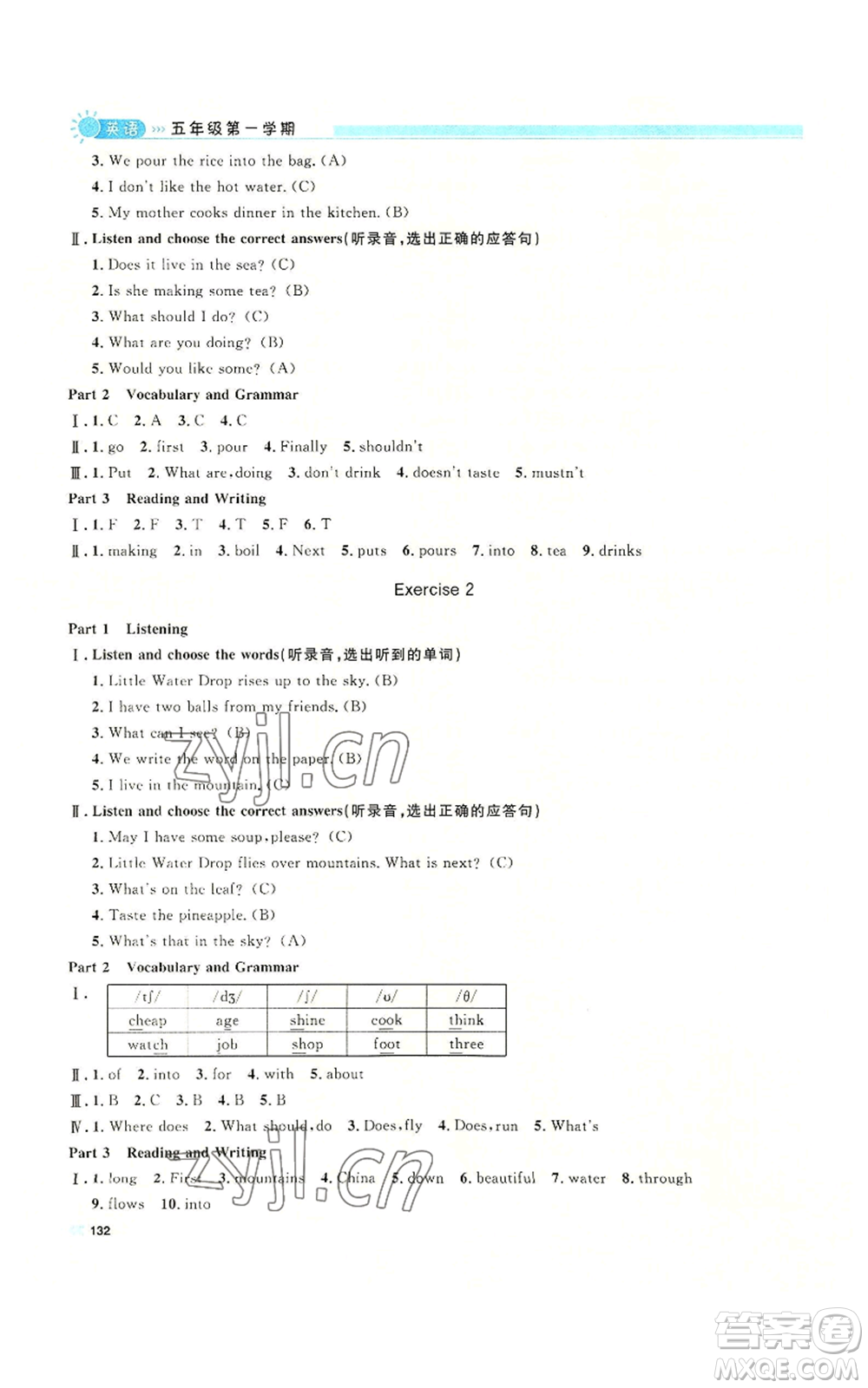 天津人民出版社2022上海作業(yè)五年級第一學(xué)期英語牛津版參考答案