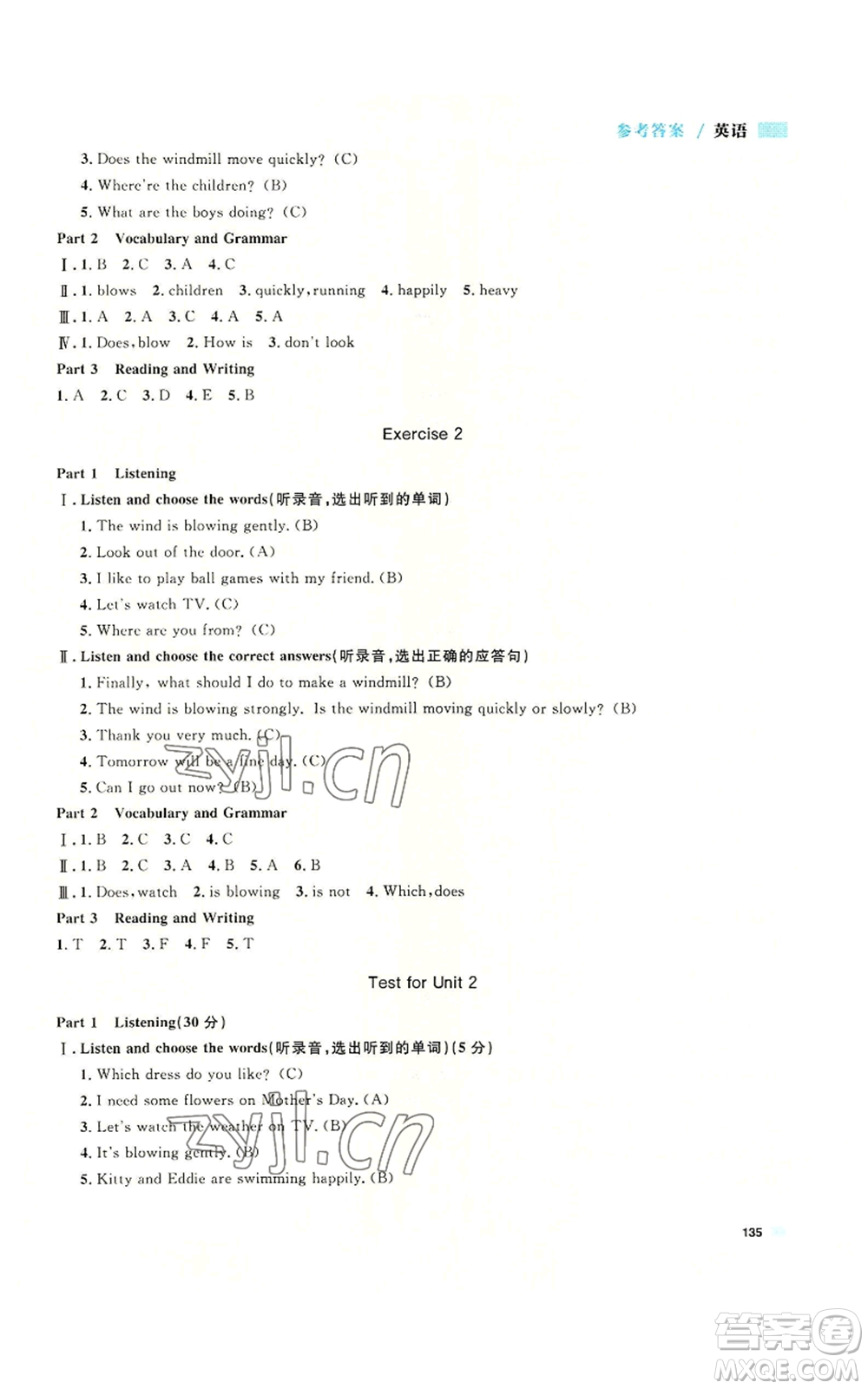 天津人民出版社2022上海作業(yè)五年級第一學(xué)期英語牛津版參考答案