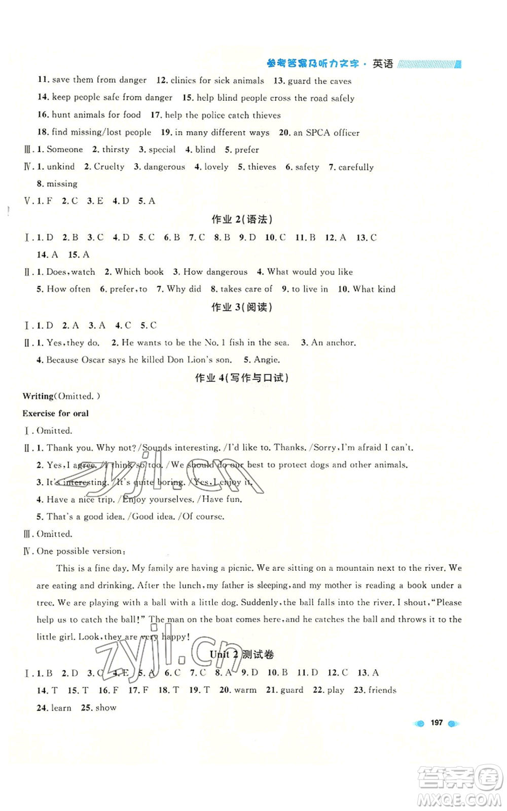 天津人民出版社2022上海作業(yè)七年級(jí)第一學(xué)期英語(yǔ)牛津版參考答案