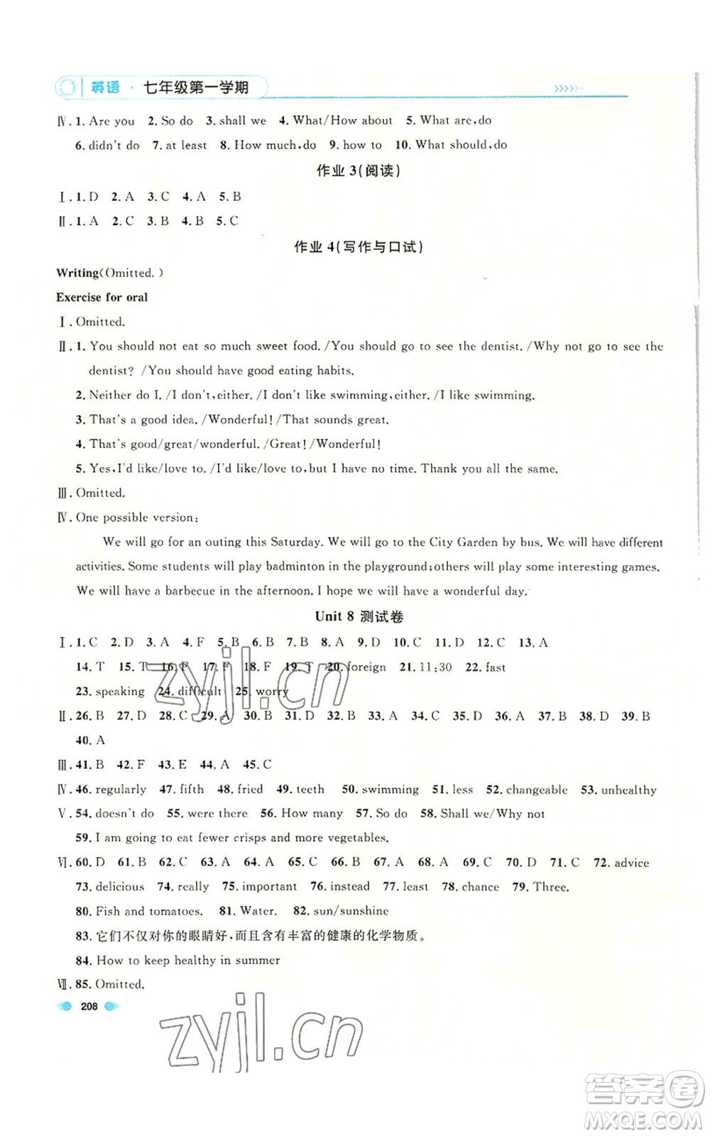 天津人民出版社2022上海作業(yè)七年級(jí)第一學(xué)期英語(yǔ)牛津版參考答案