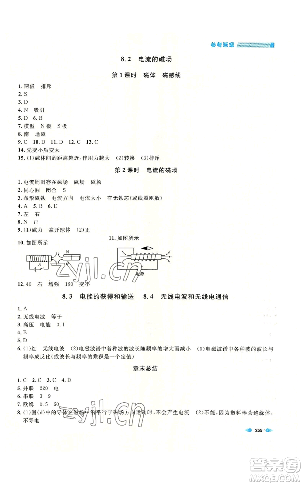 天津人民出版社2022上海作業(yè)九年級物理通用版參考答案