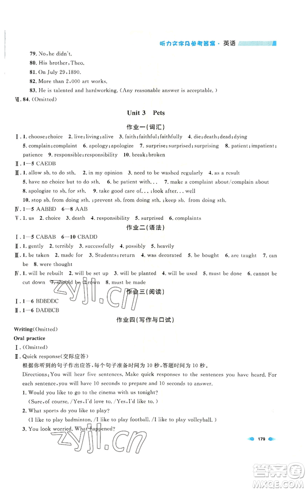 天津人民出版社2022上海作業(yè)九年級第一學(xué)期英語牛津版參考答案