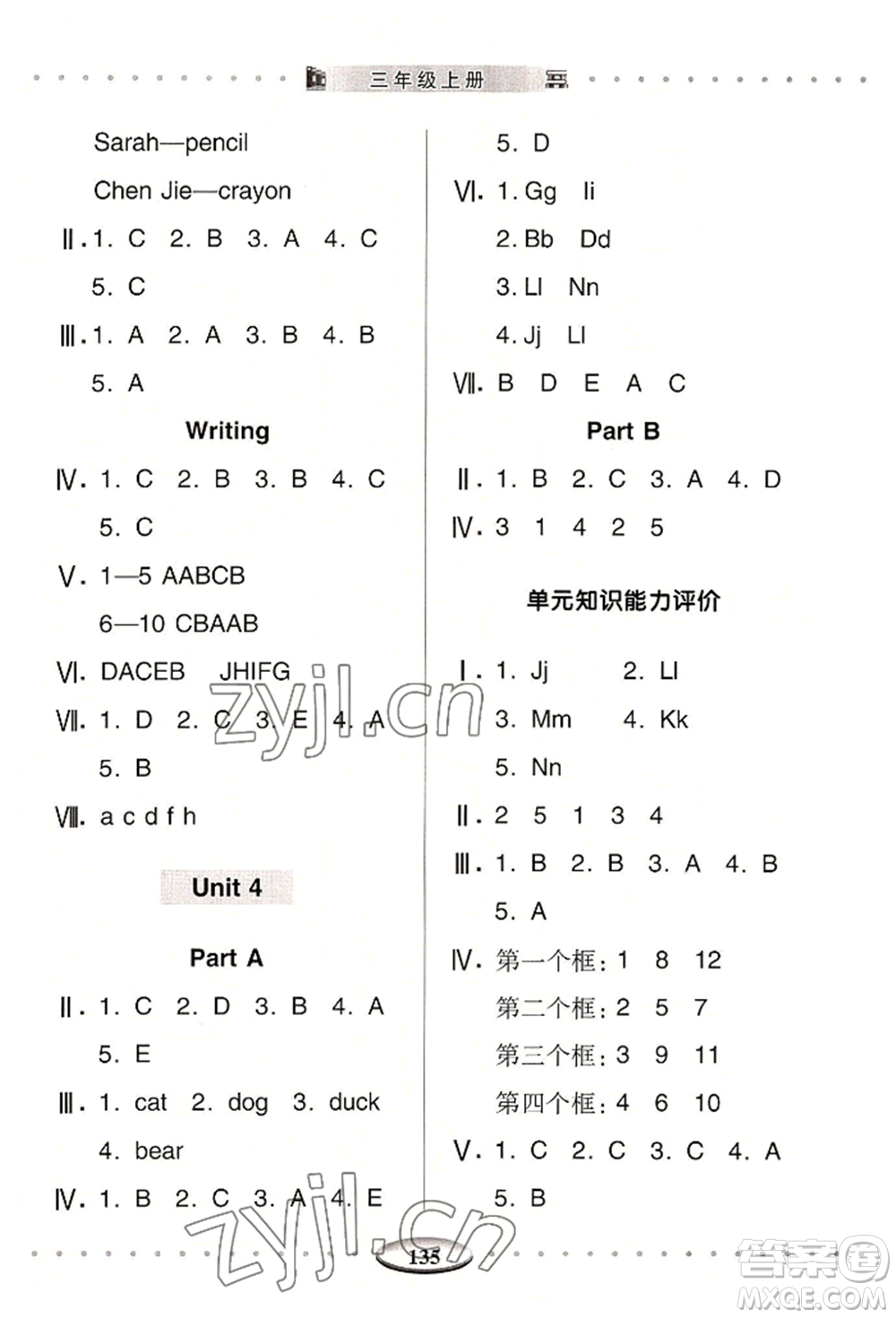 青島出版社2022智慧學(xué)習(xí)三年級(jí)上冊(cè)英語(yǔ)通用版參考答案