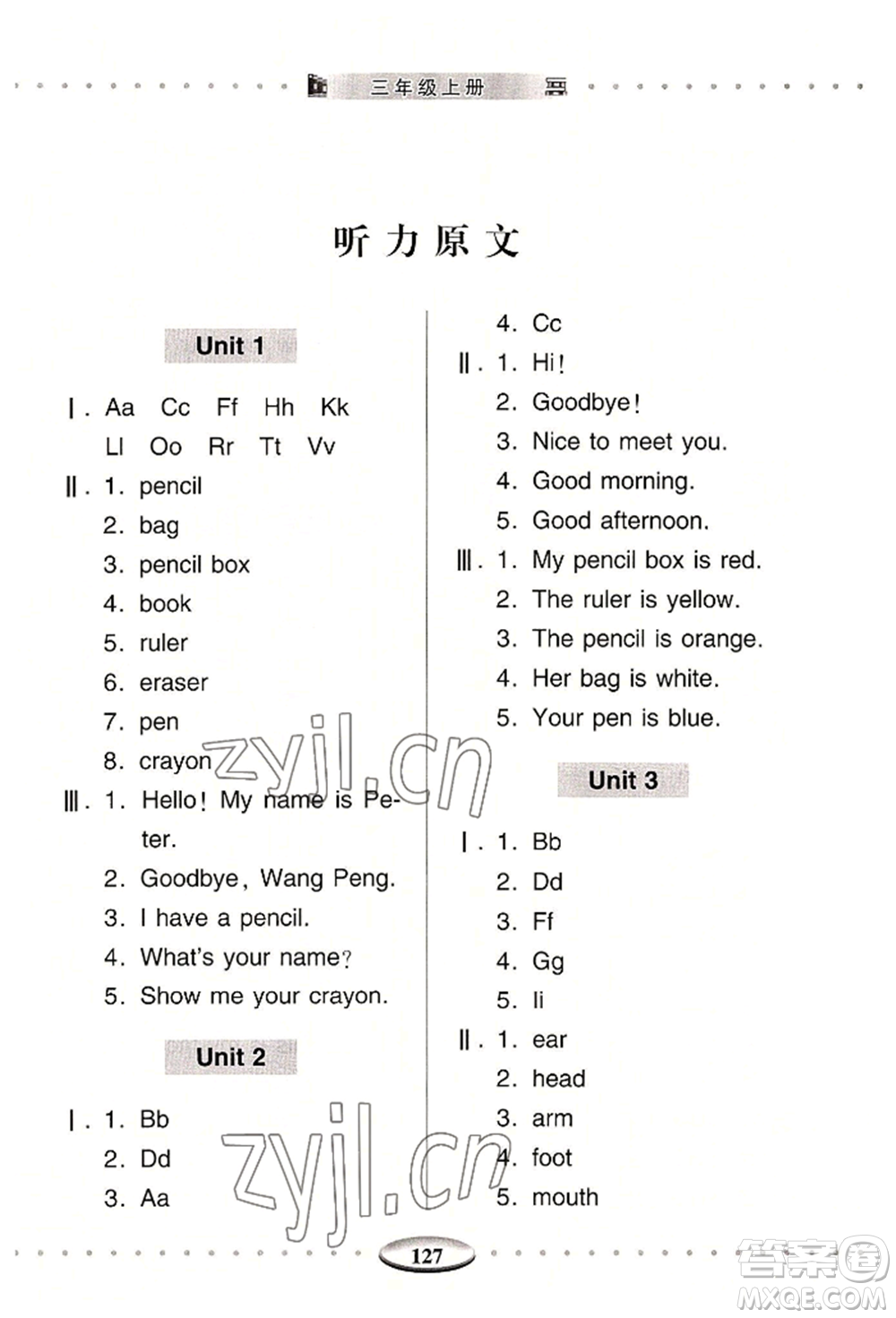 青島出版社2022智慧學(xué)習(xí)三年級(jí)上冊(cè)英語(yǔ)通用版參考答案