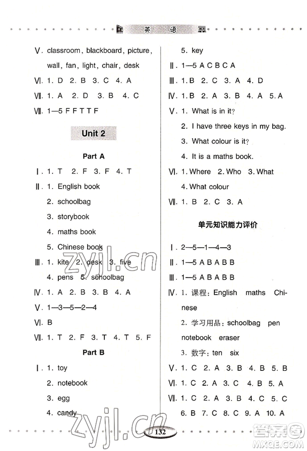 青島出版社2022智慧學(xué)習(xí)四年級上冊英語通用版參考答案