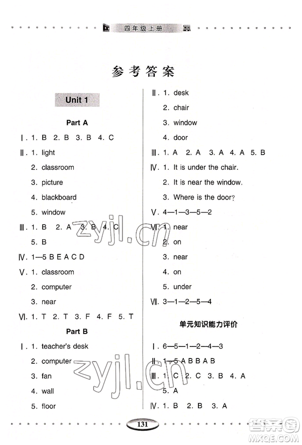 青島出版社2022智慧學(xué)習(xí)四年級上冊英語通用版參考答案