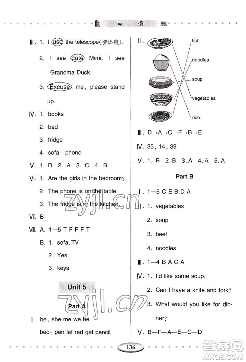 青島出版社2022智慧學(xué)習(xí)四年級上冊英語通用版參考答案