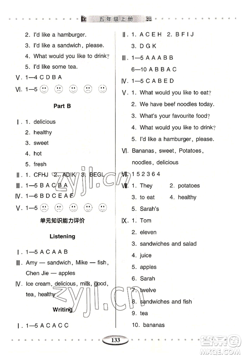 青島出版社2022智慧學(xué)習(xí)五年級上冊英語通用版參考答案