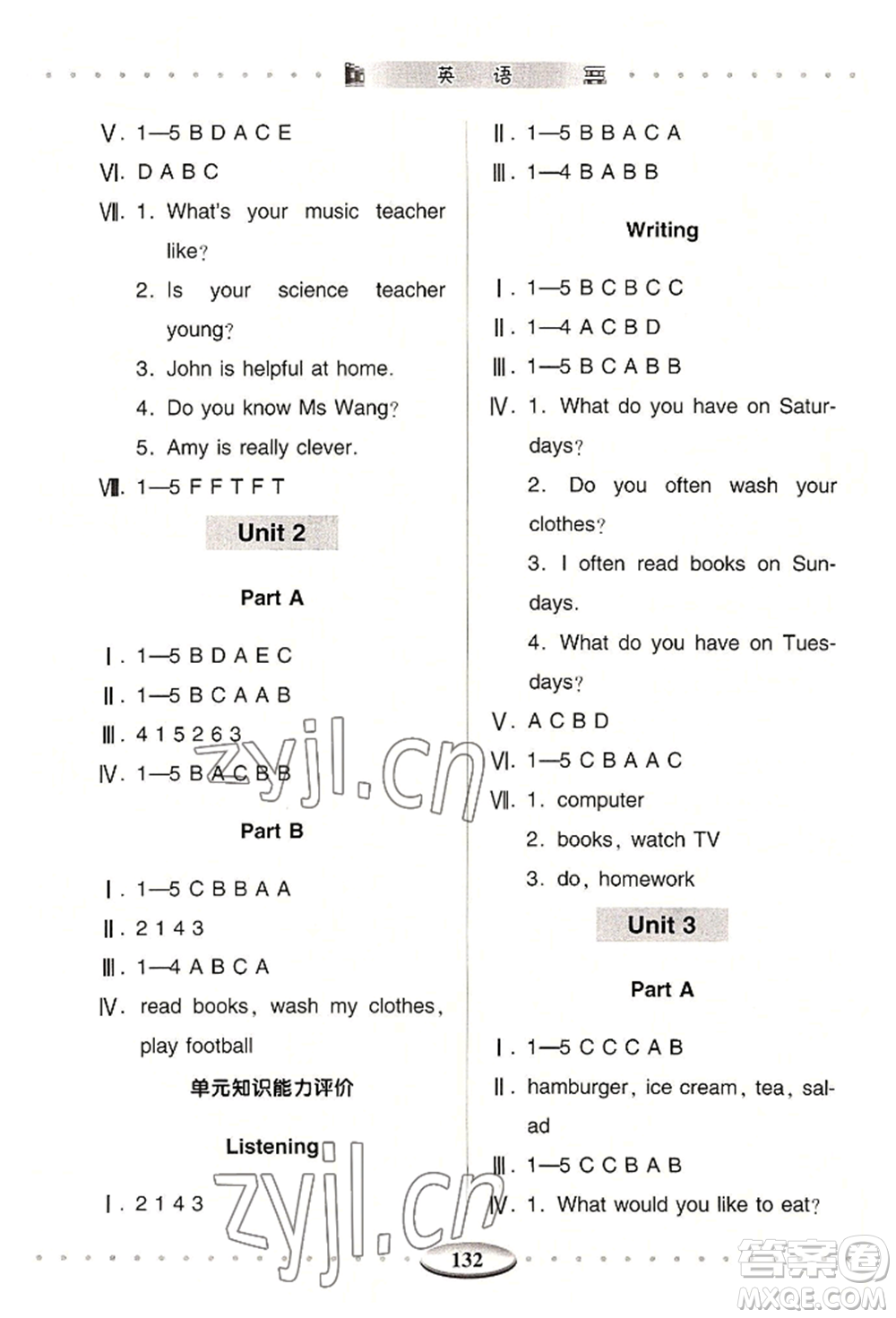 青島出版社2022智慧學(xué)習(xí)五年級上冊英語通用版參考答案