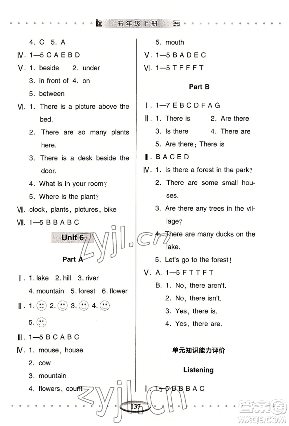 青島出版社2022智慧學(xué)習(xí)五年級上冊英語通用版參考答案