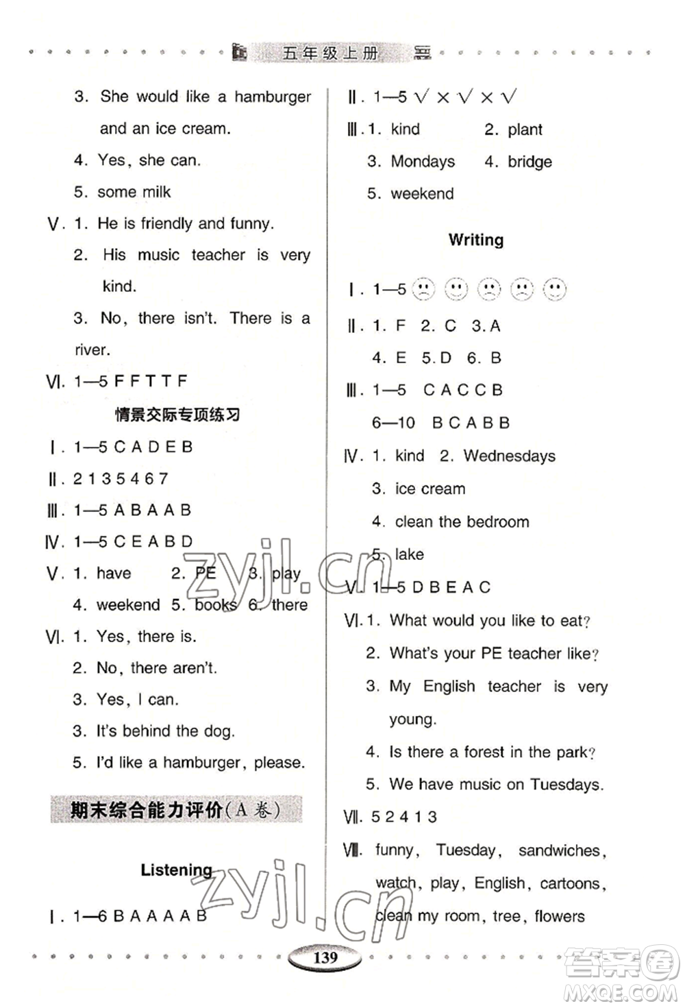 青島出版社2022智慧學(xué)習(xí)五年級上冊英語通用版參考答案