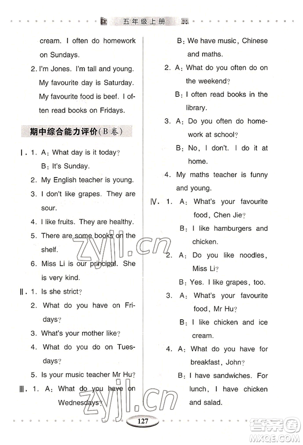 青島出版社2022智慧學(xué)習(xí)五年級上冊英語通用版參考答案