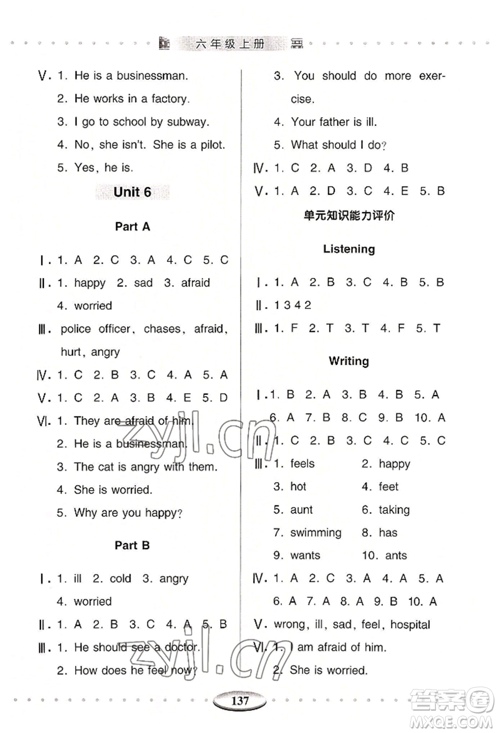 青島出版社2022智慧學(xué)習(xí)六年級(jí)上冊(cè)英語(yǔ)通用版參考答案