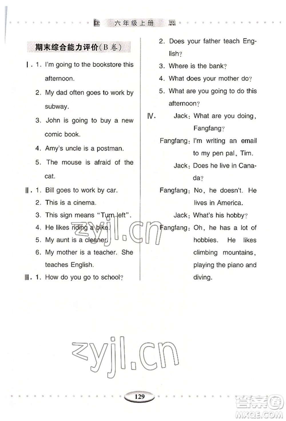 青島出版社2022智慧學(xué)習(xí)六年級(jí)上冊(cè)英語(yǔ)通用版參考答案