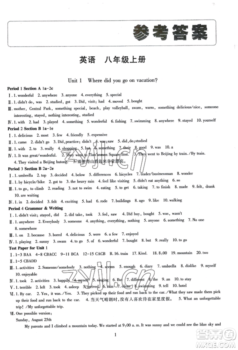 明天出版社2022智慧學(xué)習(xí)導(dǎo)學(xué)練八年級(jí)上冊英語人教版參考答案