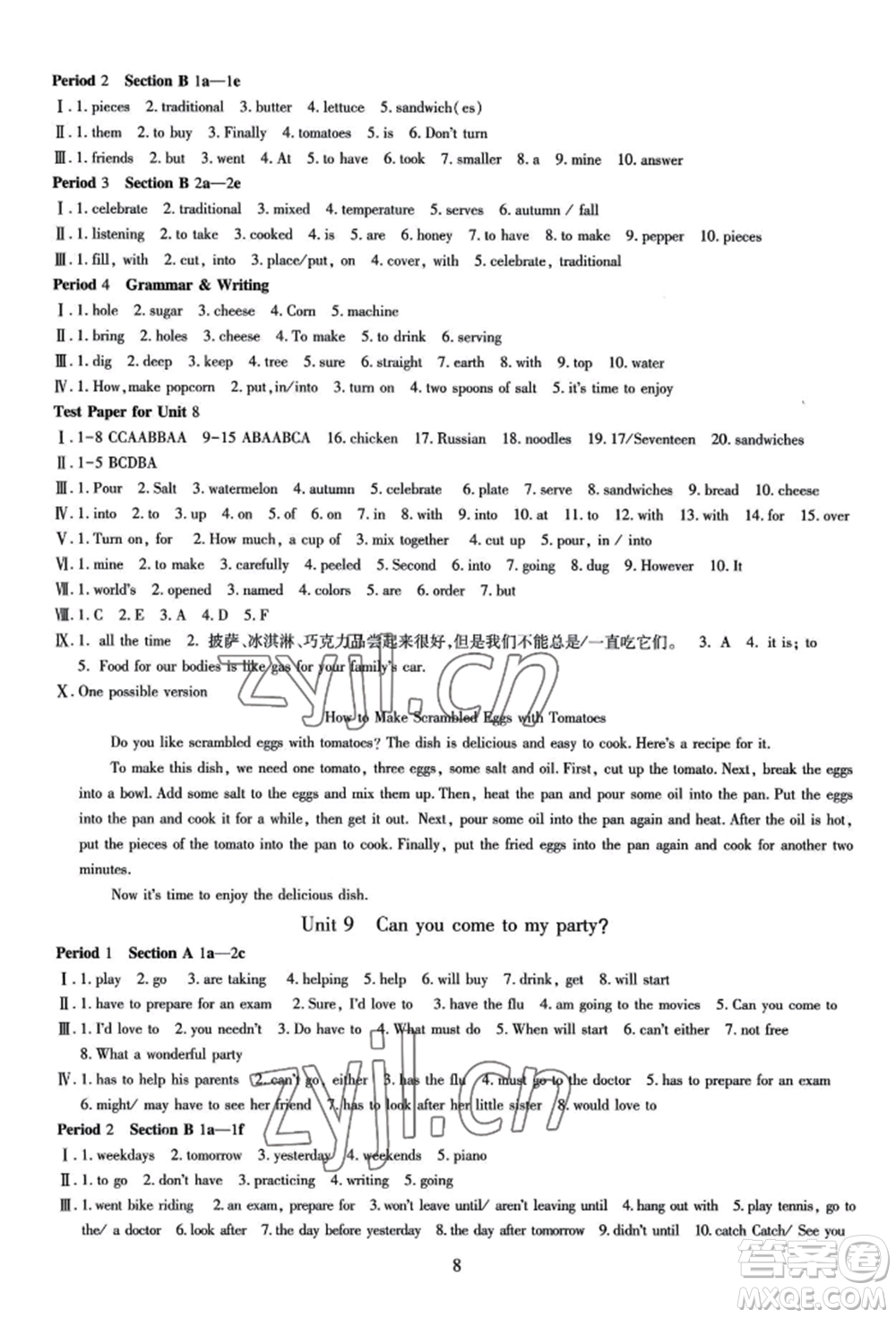 明天出版社2022智慧學(xué)習(xí)導(dǎo)學(xué)練八年級(jí)上冊英語人教版參考答案